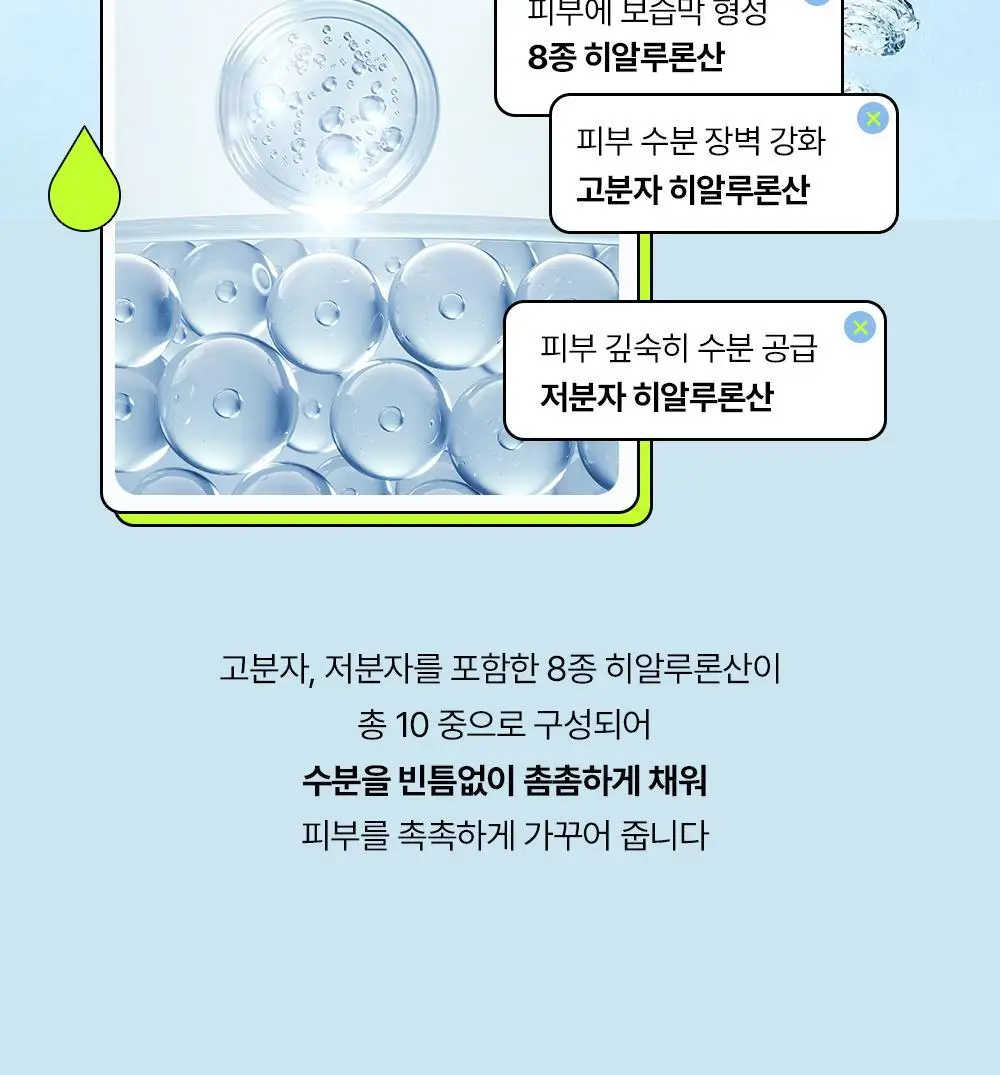 [48H수분지속/대용량] 에딧비 수분 장벽 팡 히알루론산 판테놀 앰플 100ml 상세페이지 12